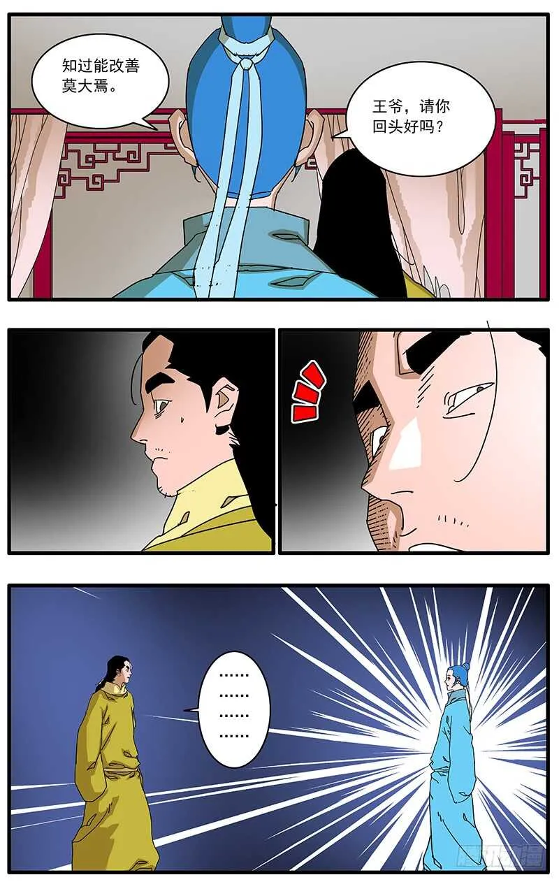 096 暗夜明灯 下 第8页