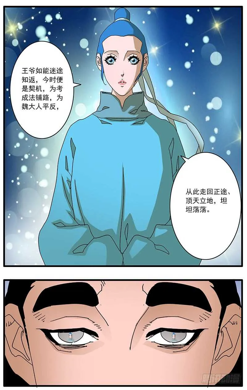 096 暗夜明灯 下 第9页