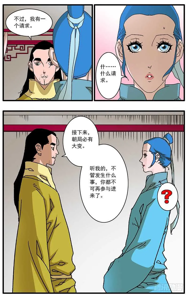 096 暗夜明灯 下 第11页
