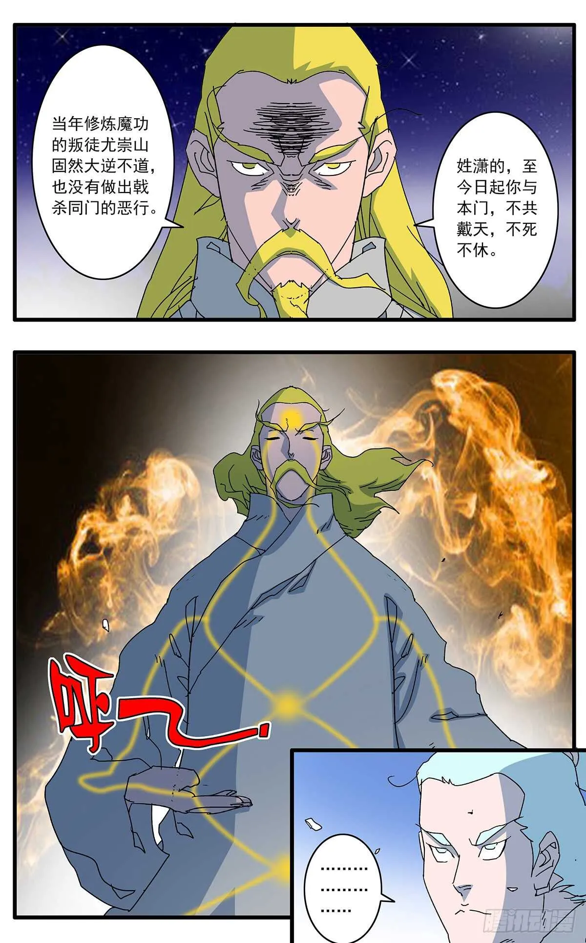 097 杀人夜 下 第8页