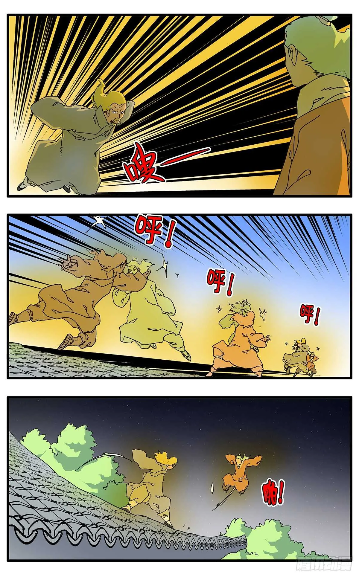 097 杀人夜 下 第9页