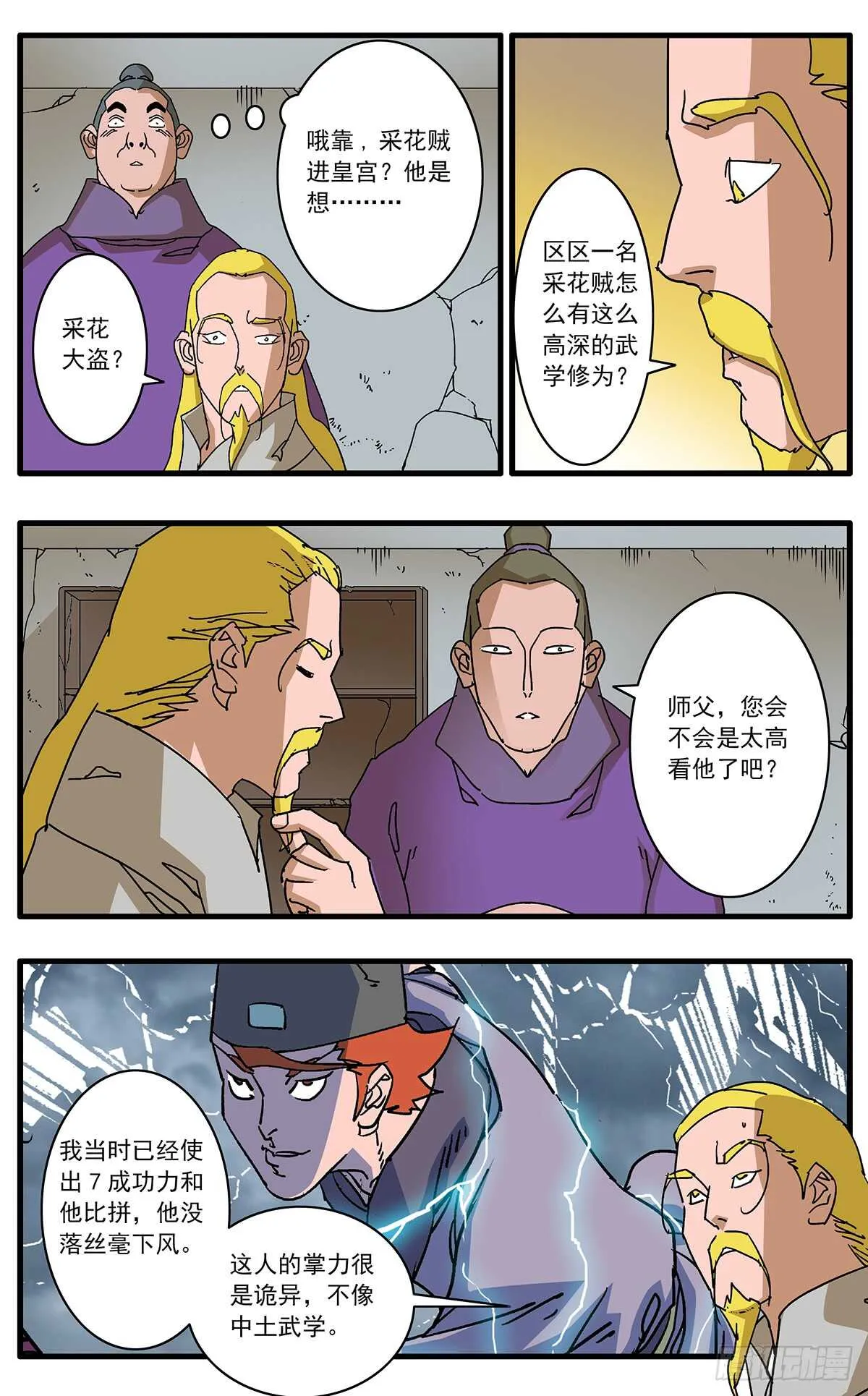 097 杀人夜 上 第3页