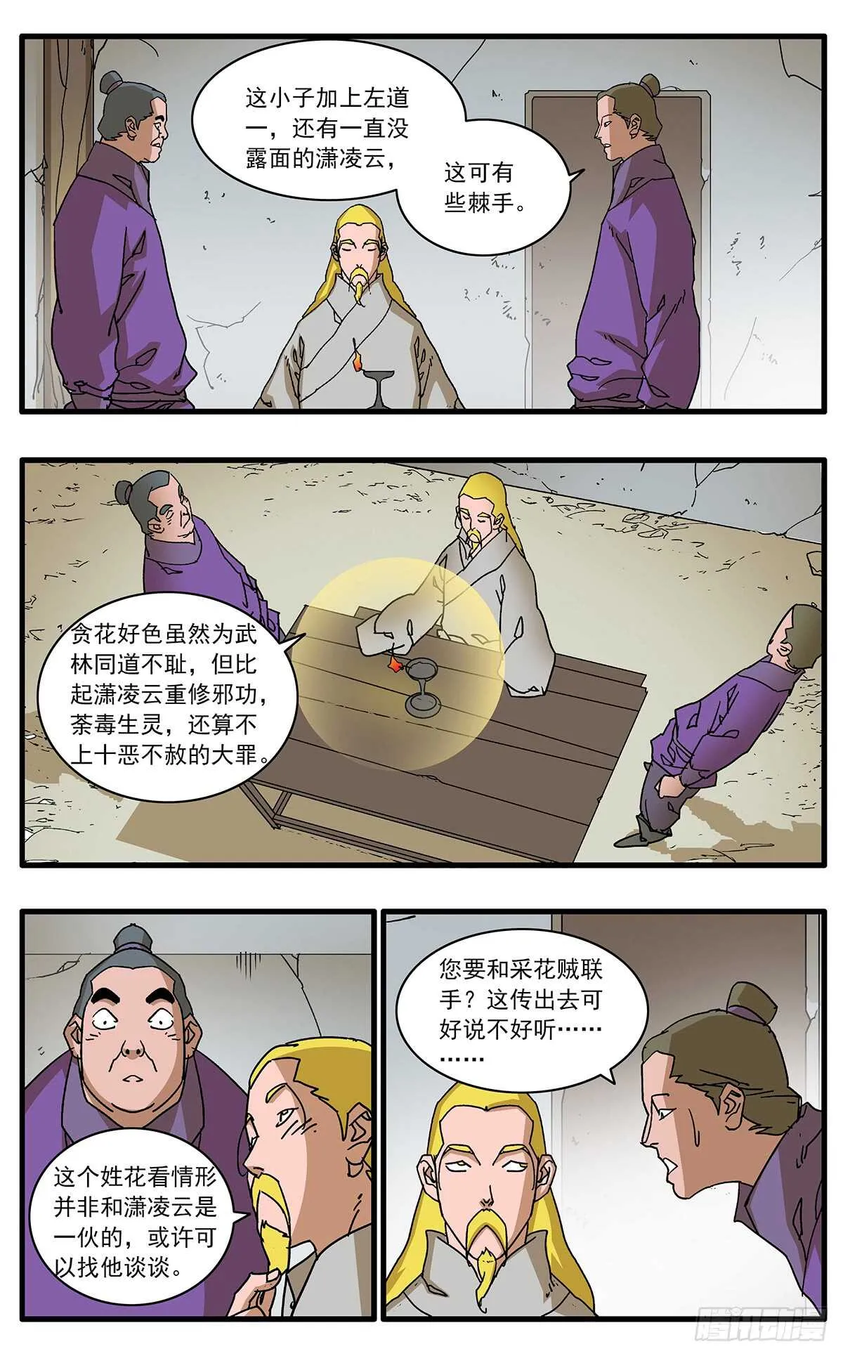 097 杀人夜 上 第4页
