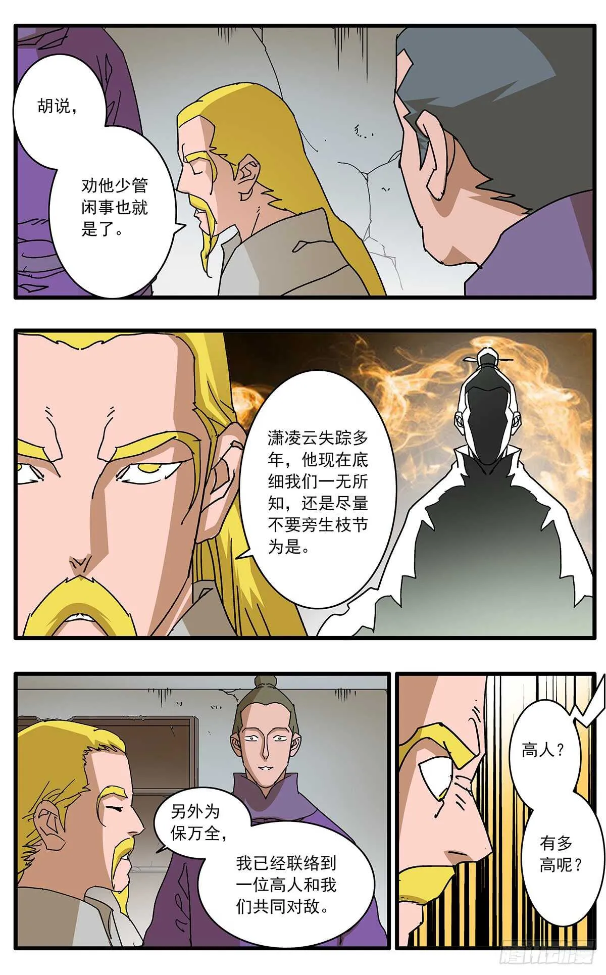 097 杀人夜 上 第5页