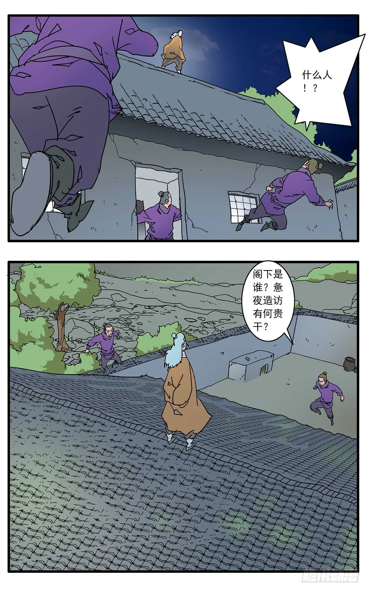 097 杀人夜 上 第6页