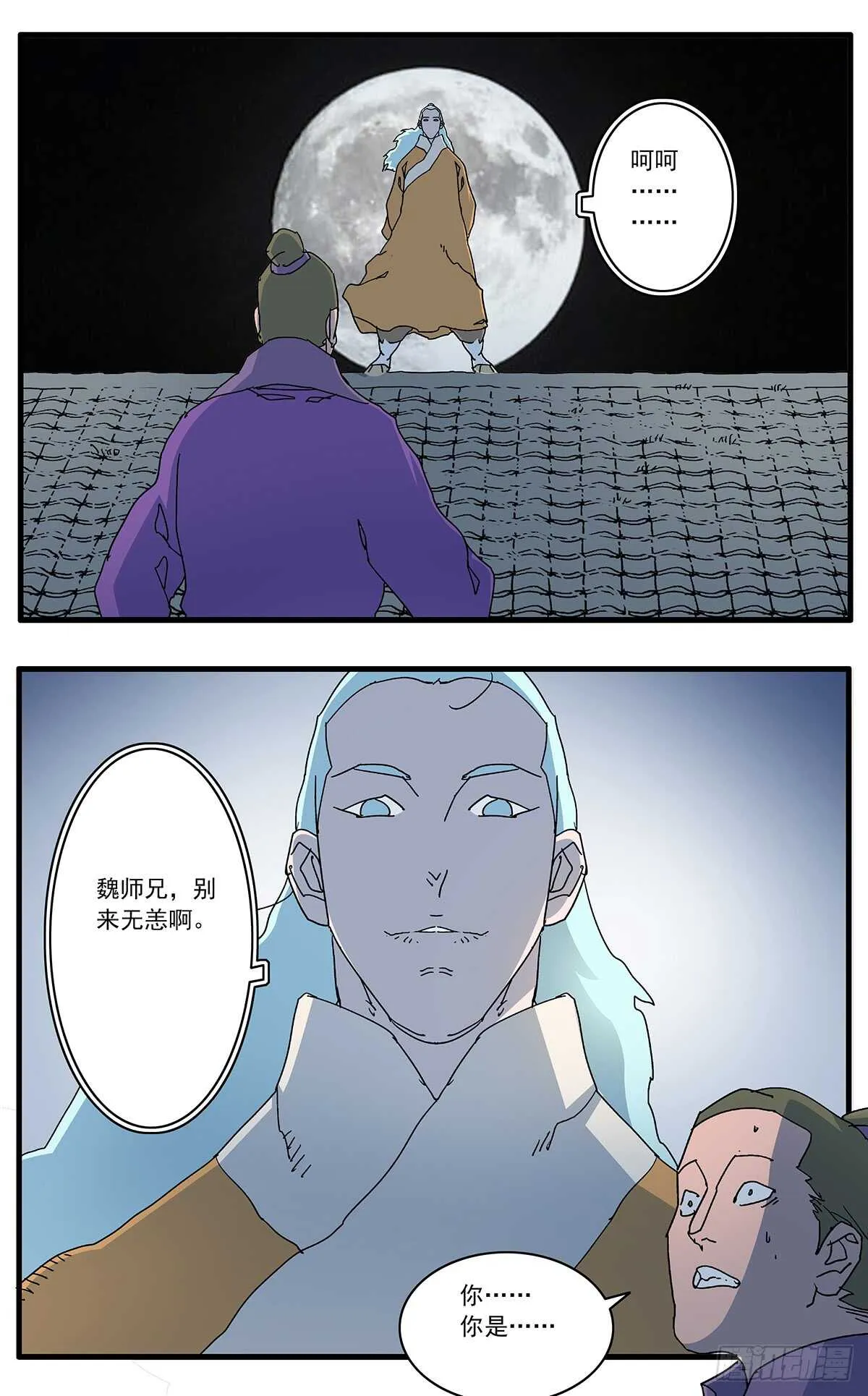 097 杀人夜 上 第7页