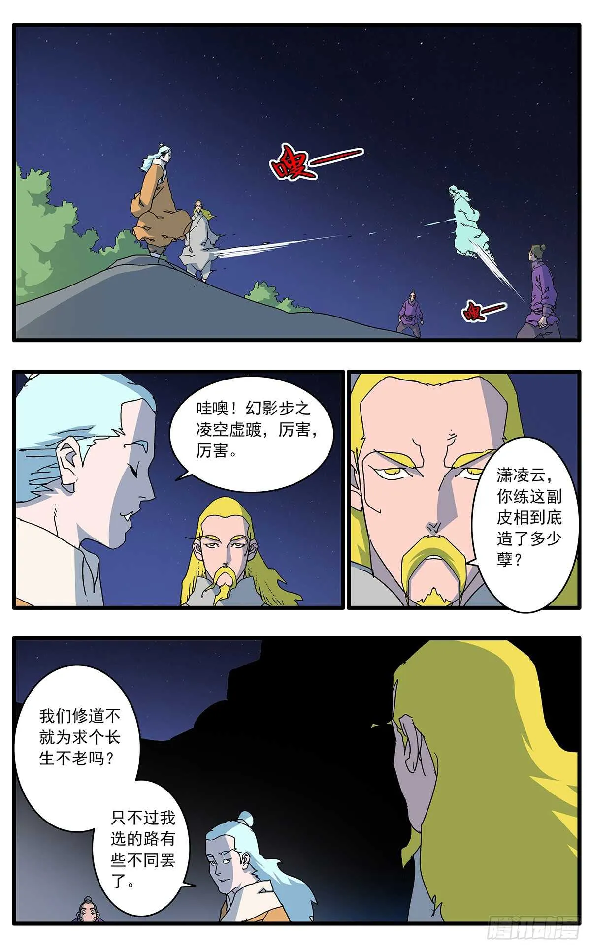 097 杀人夜 上 第8页