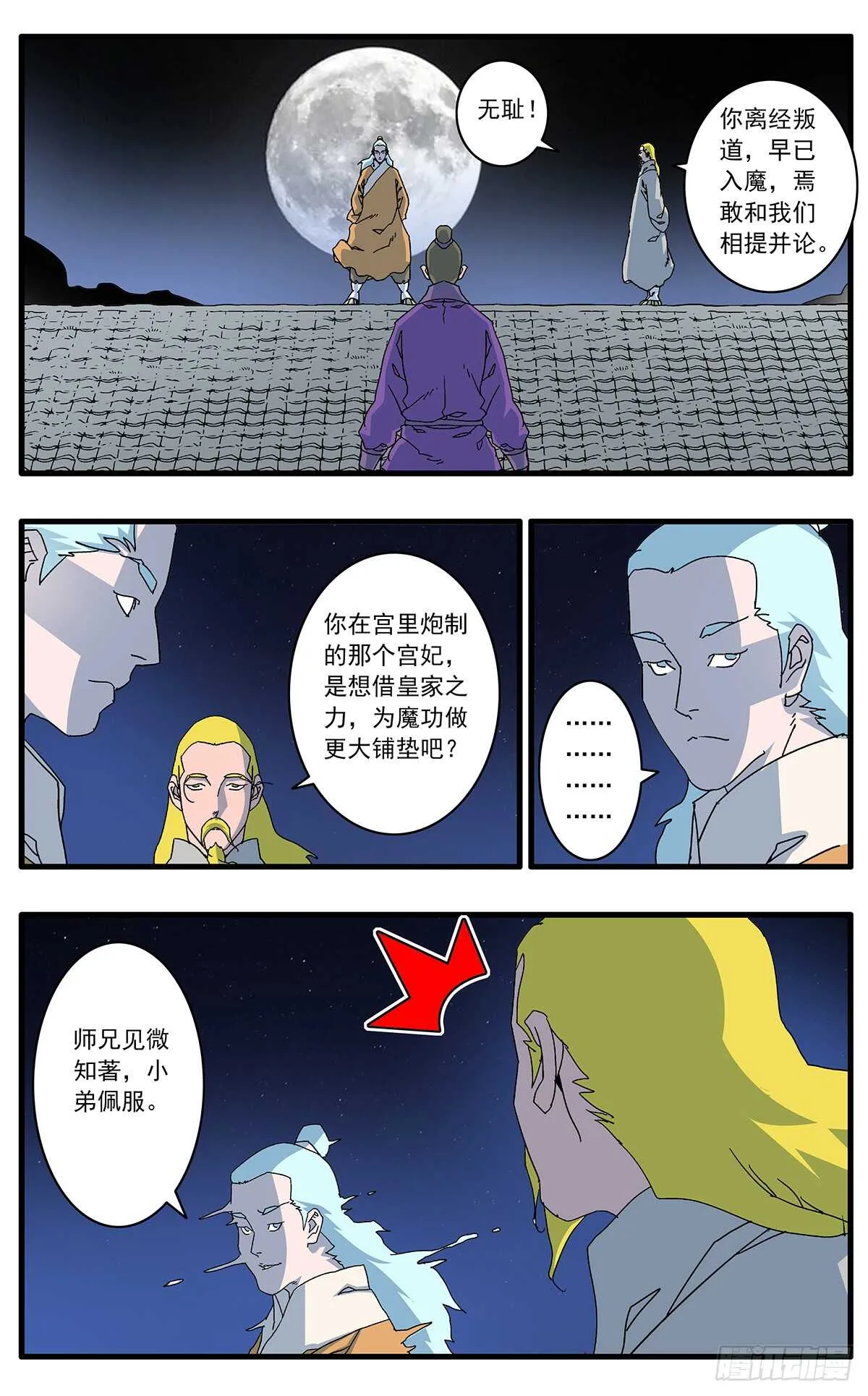 097 杀人夜 上 第9页