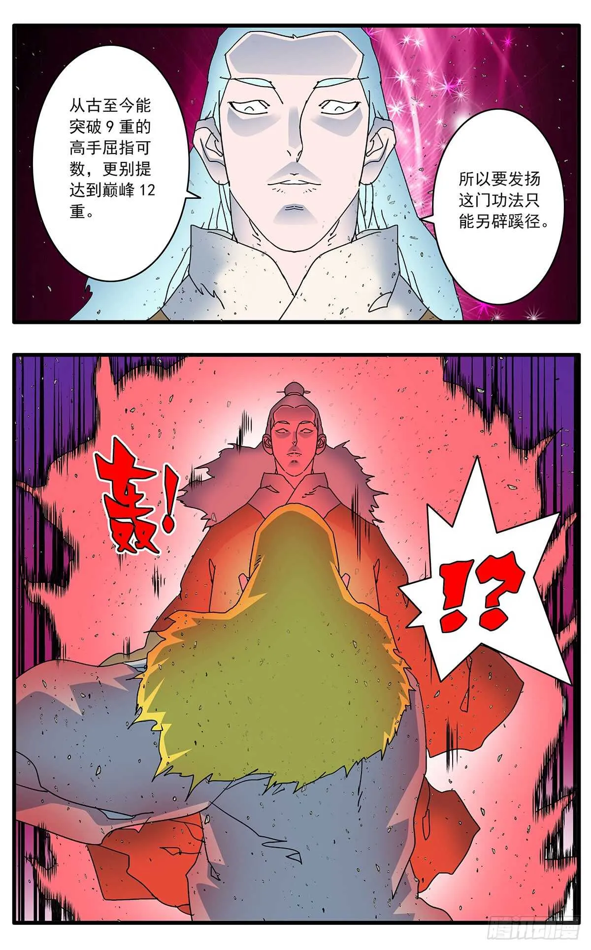 098 大敌降临 上 第4页