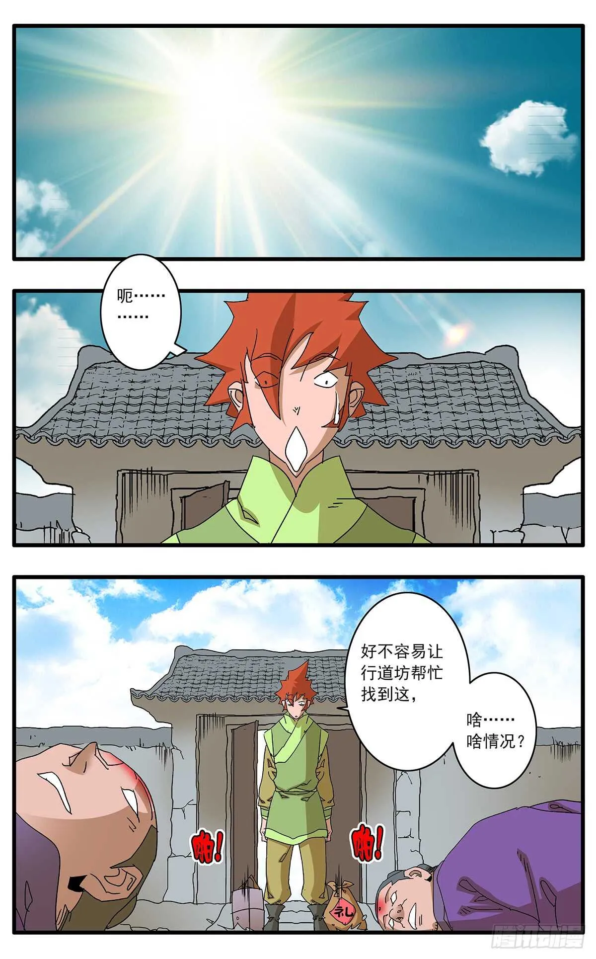 098 大敌降临 上 第8页