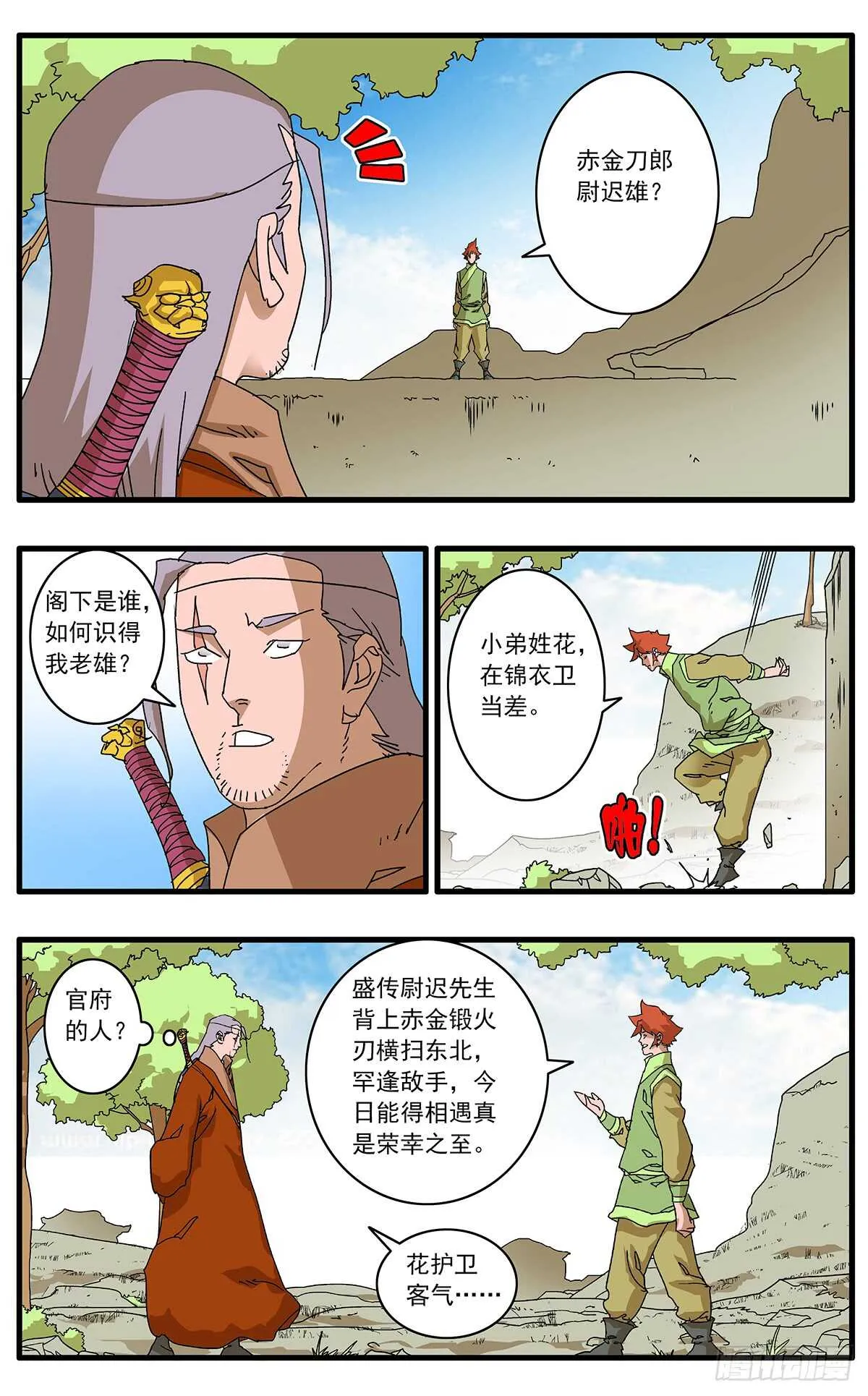 098 大敌降临 下 第1页