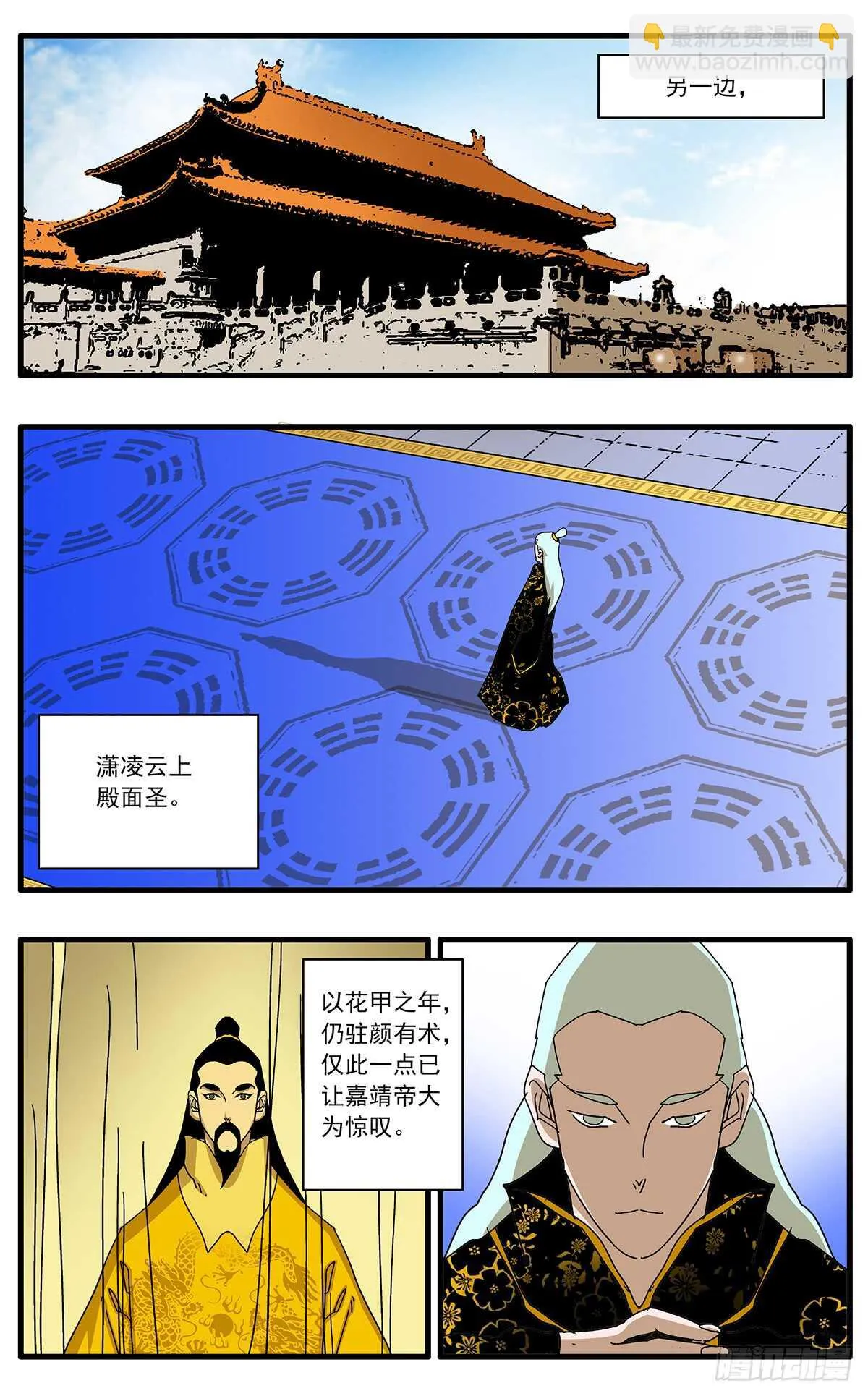098 大敌降临 下 第8页
