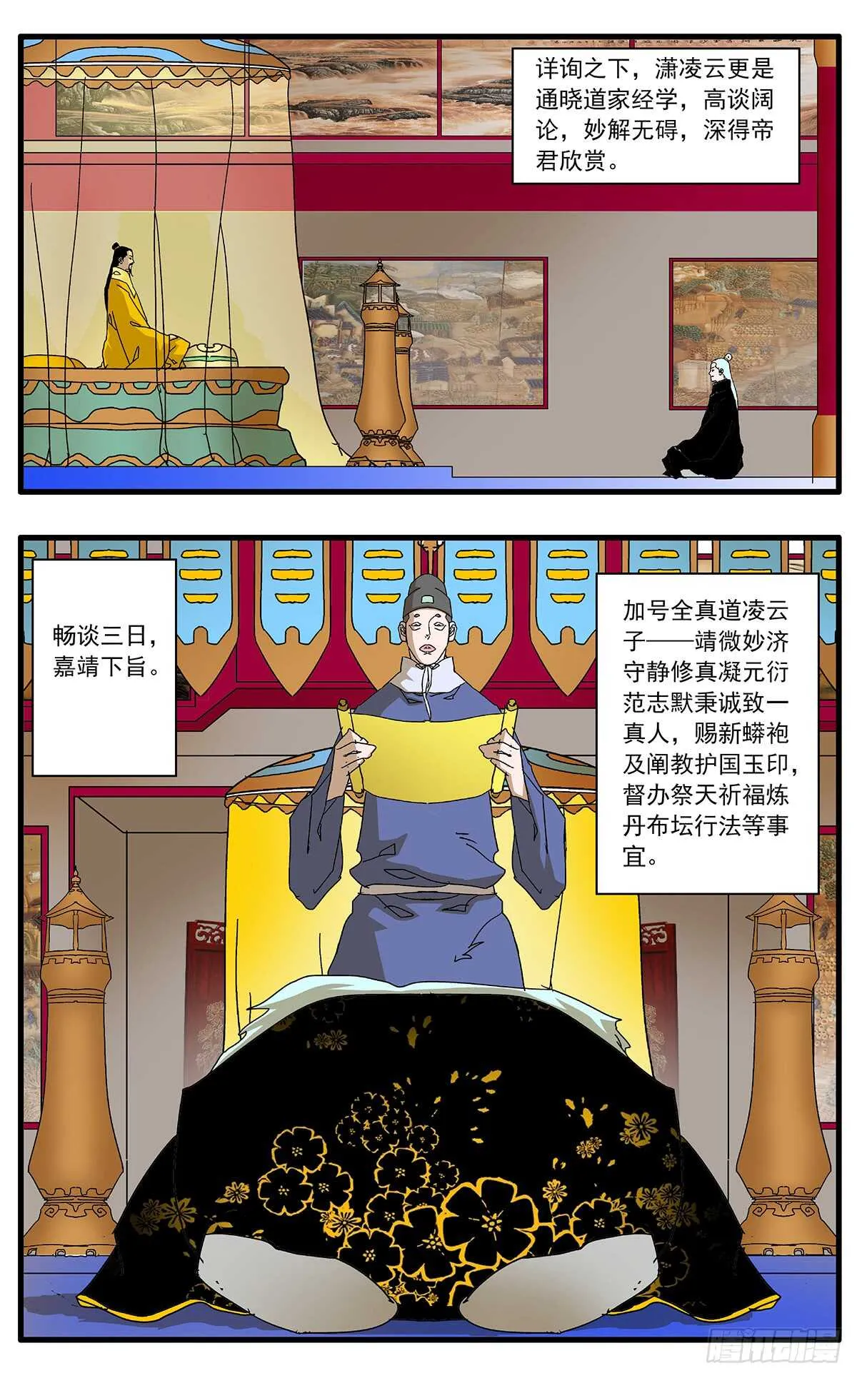 098 大敌降临 下 第9页