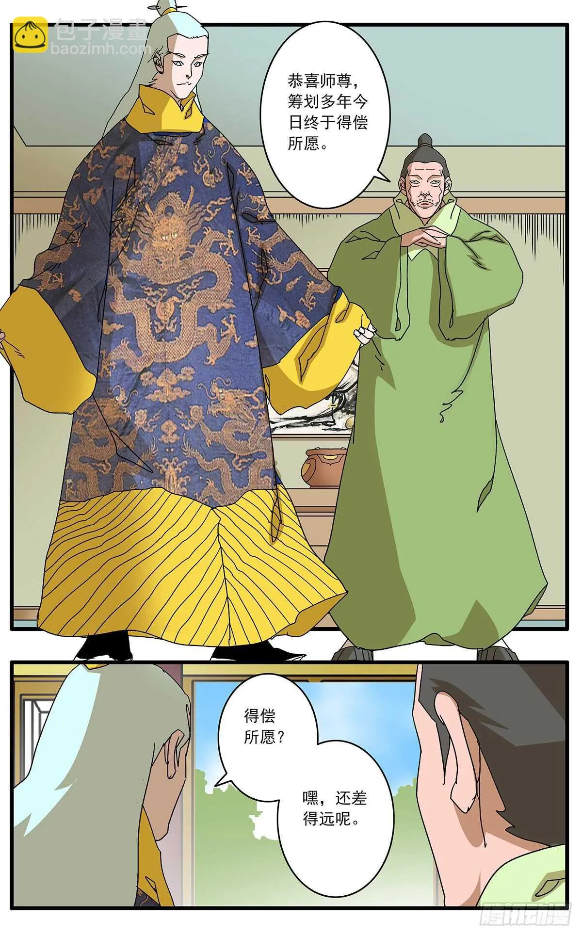 098 大敌降临 下 第10页