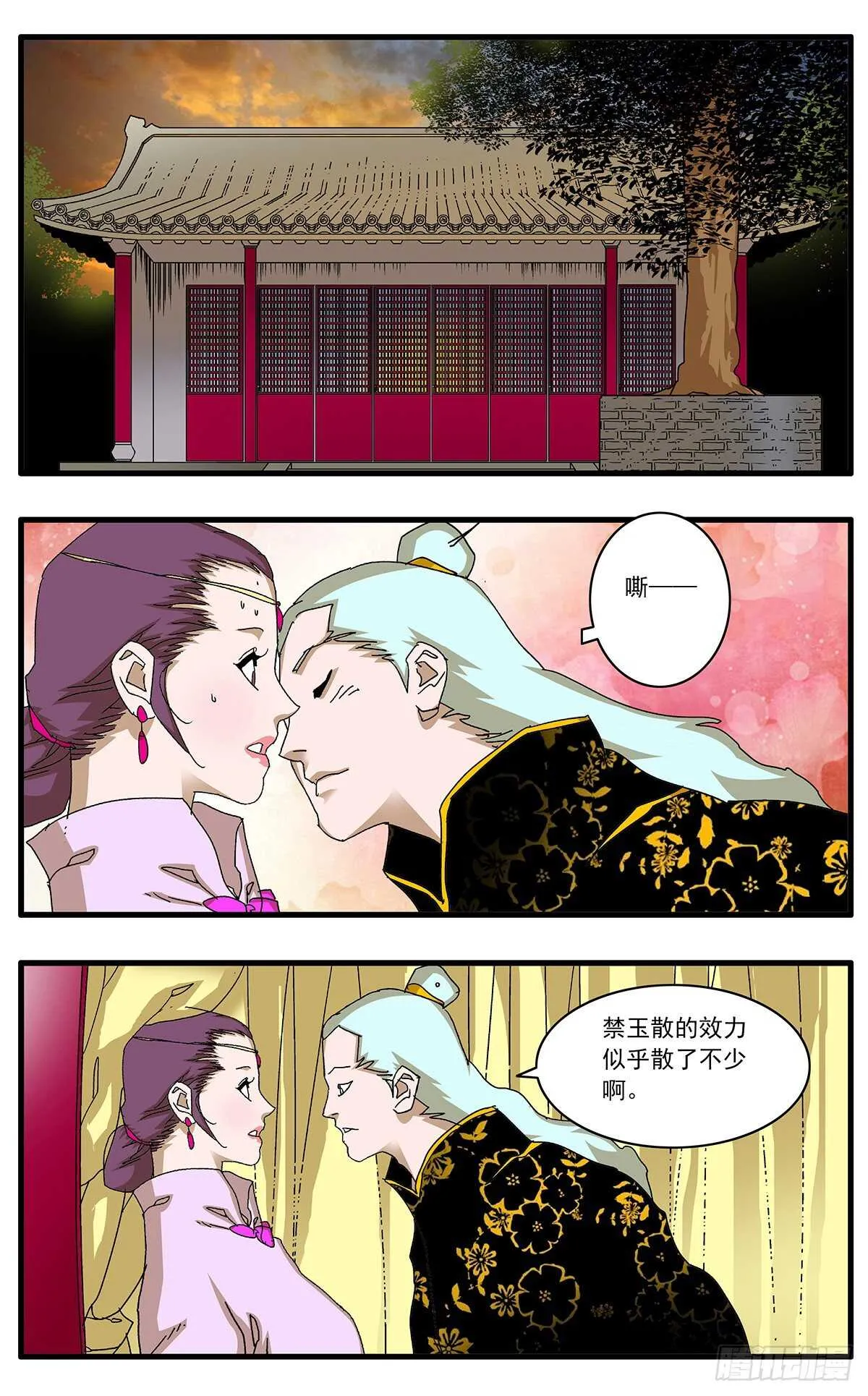 099 对峙 上 第2页