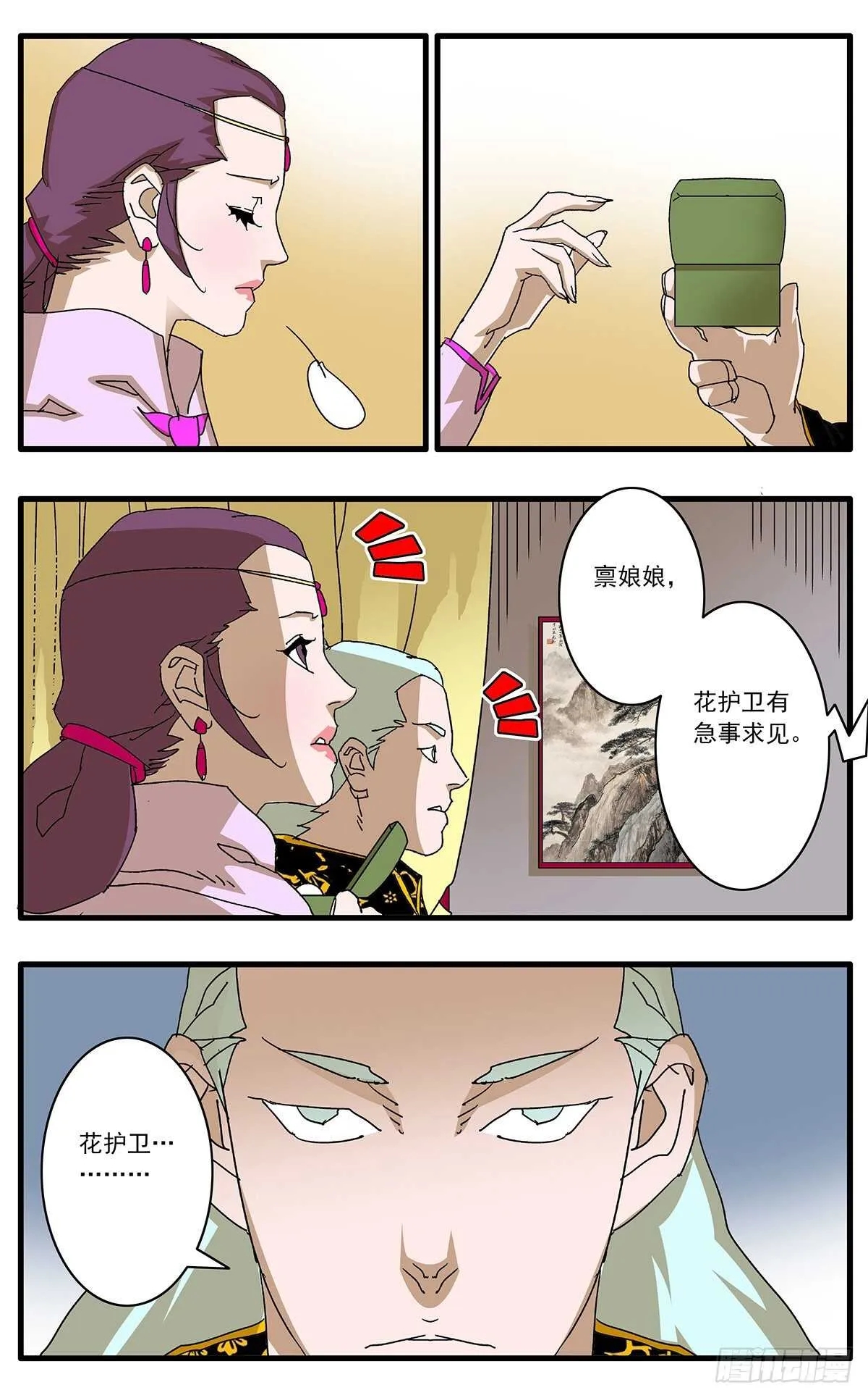 099 对峙 上 第5页