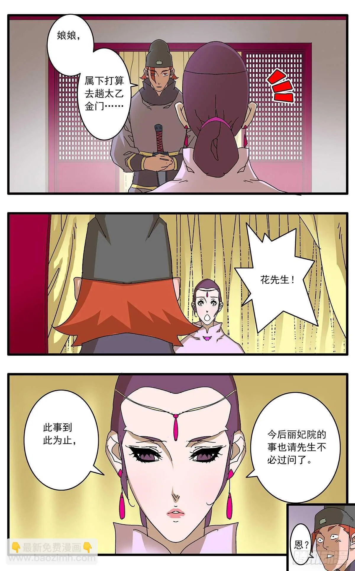 099 对峙 上 第9页