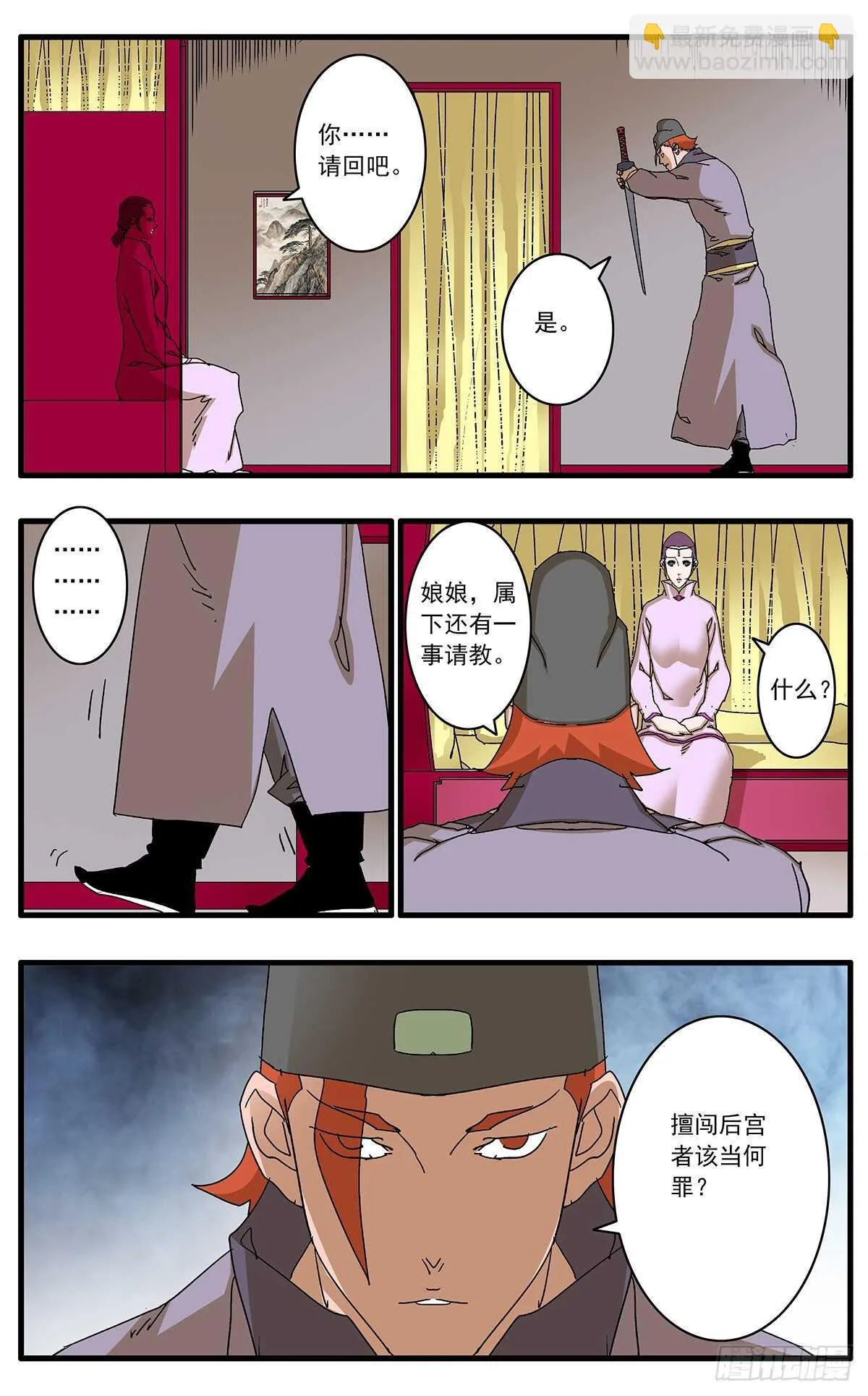 099 对峙 上 第10页