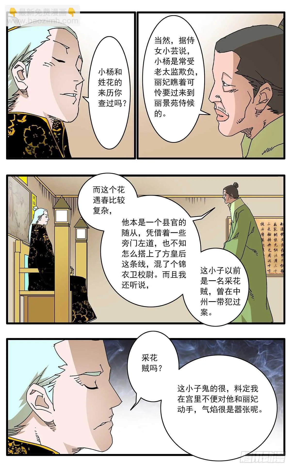 100 再议变法 上 第3页