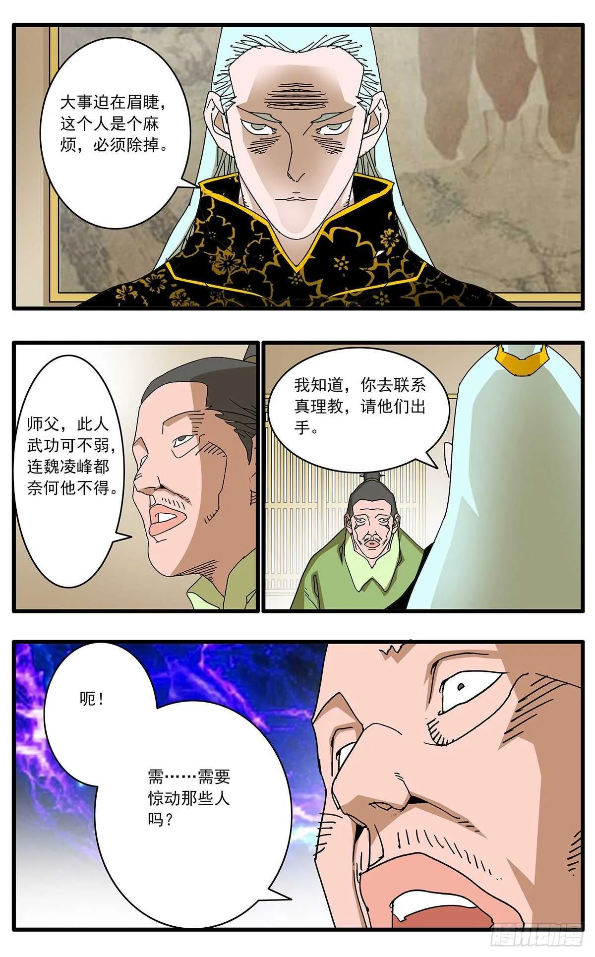 100 再议变法 上 第4页