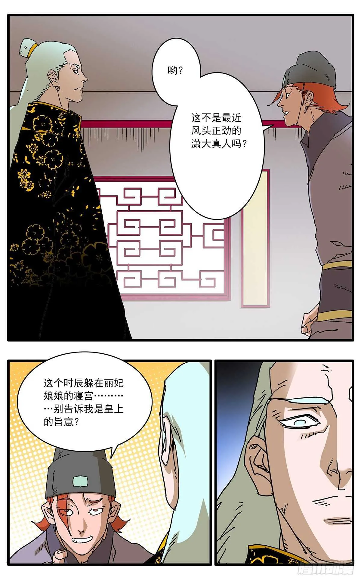 099 对峙 下 第1页