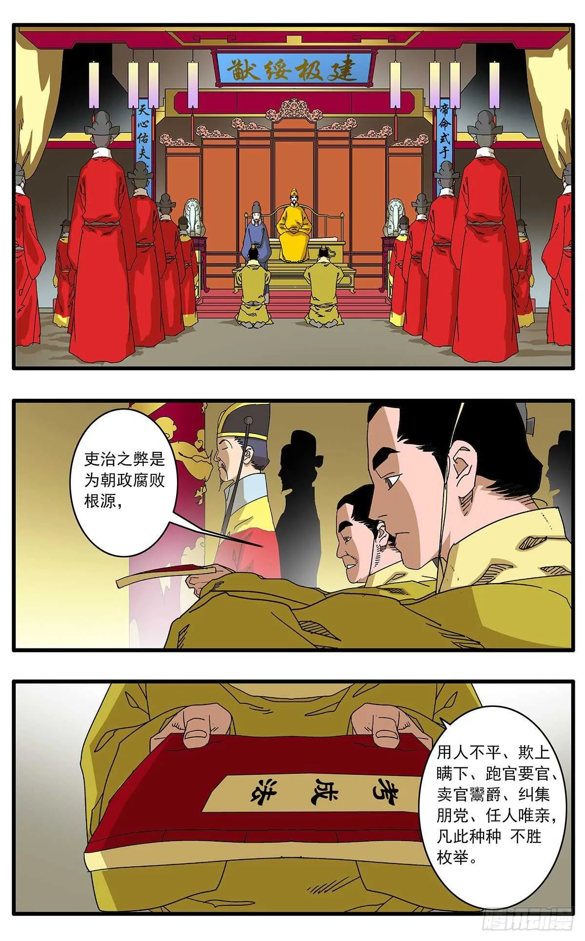100 再议变法 下 第2页