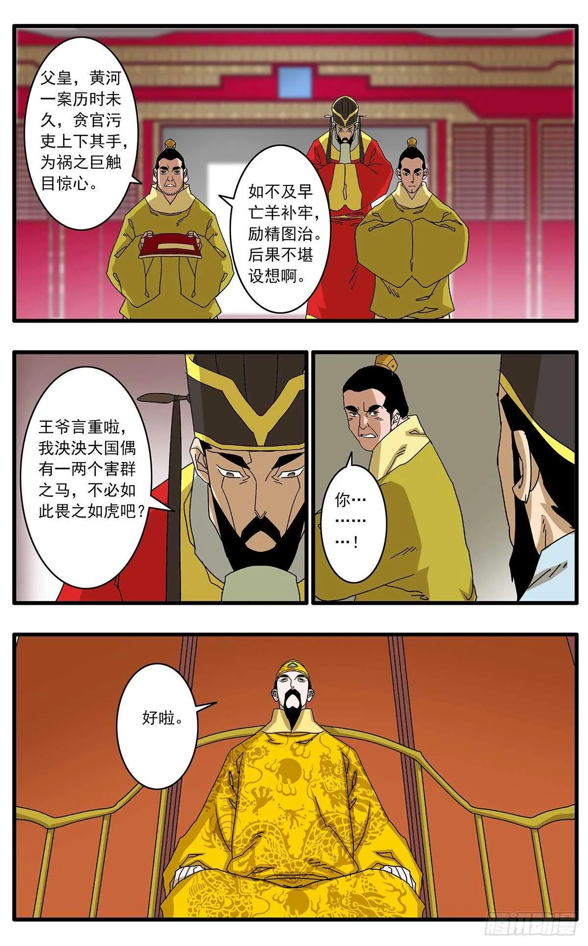 100 再议变法 下 第4页