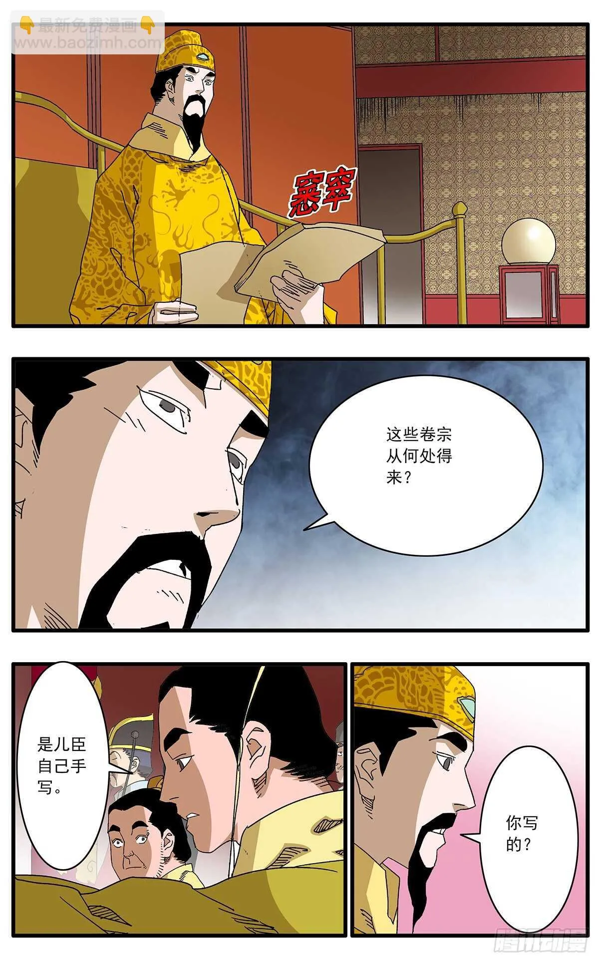 100 再议变法 下 第8页