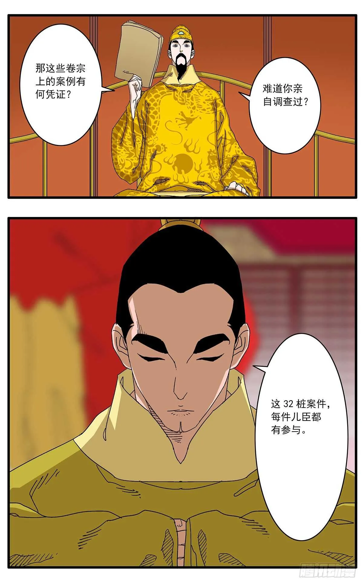 100 再议变法 下 第9页