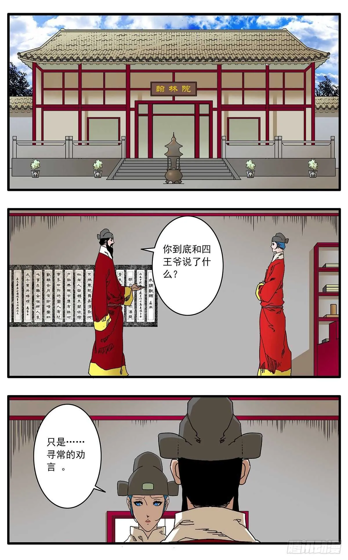 101 我为卿狂 上 第2页