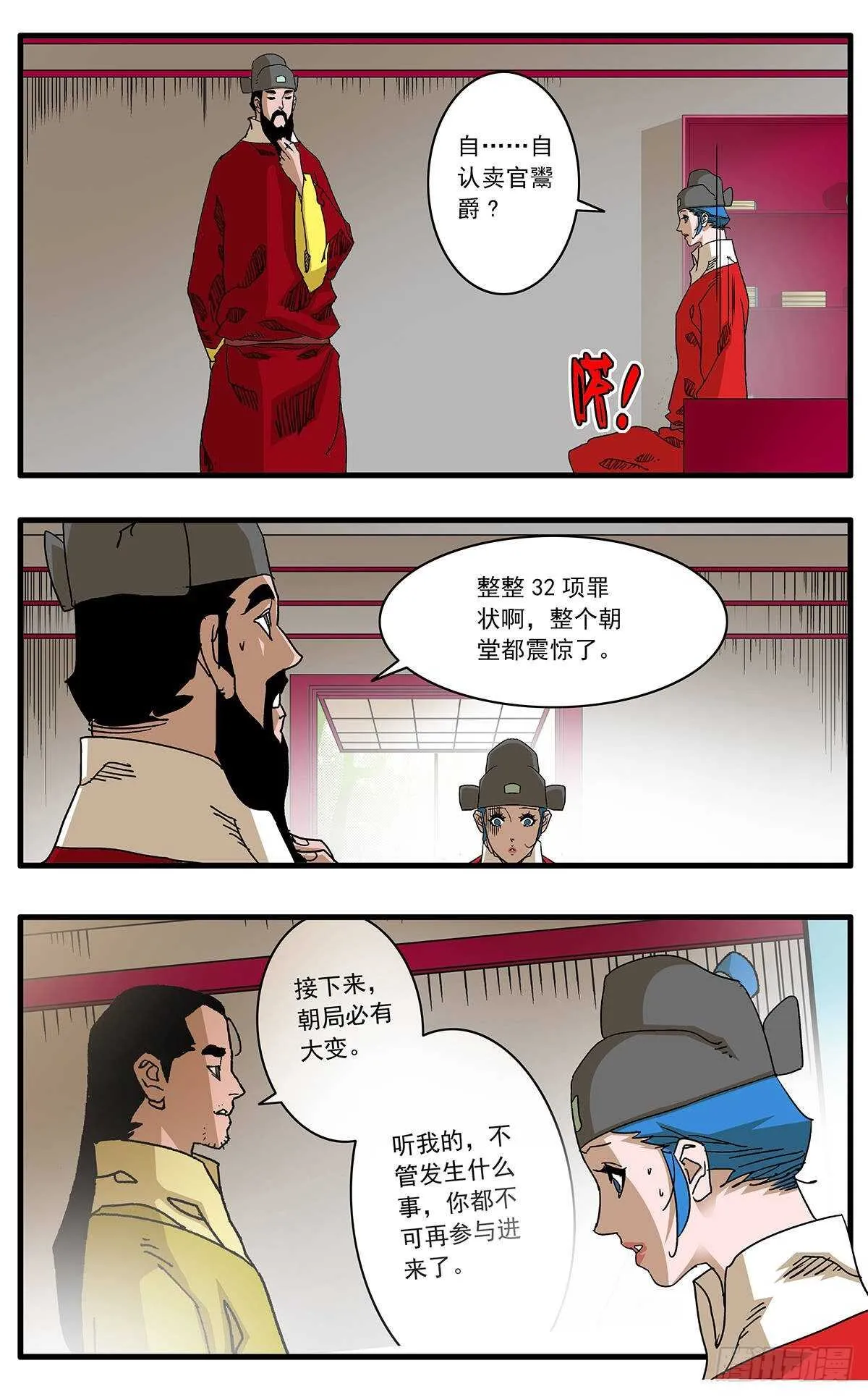101 我为卿狂 上 第4页