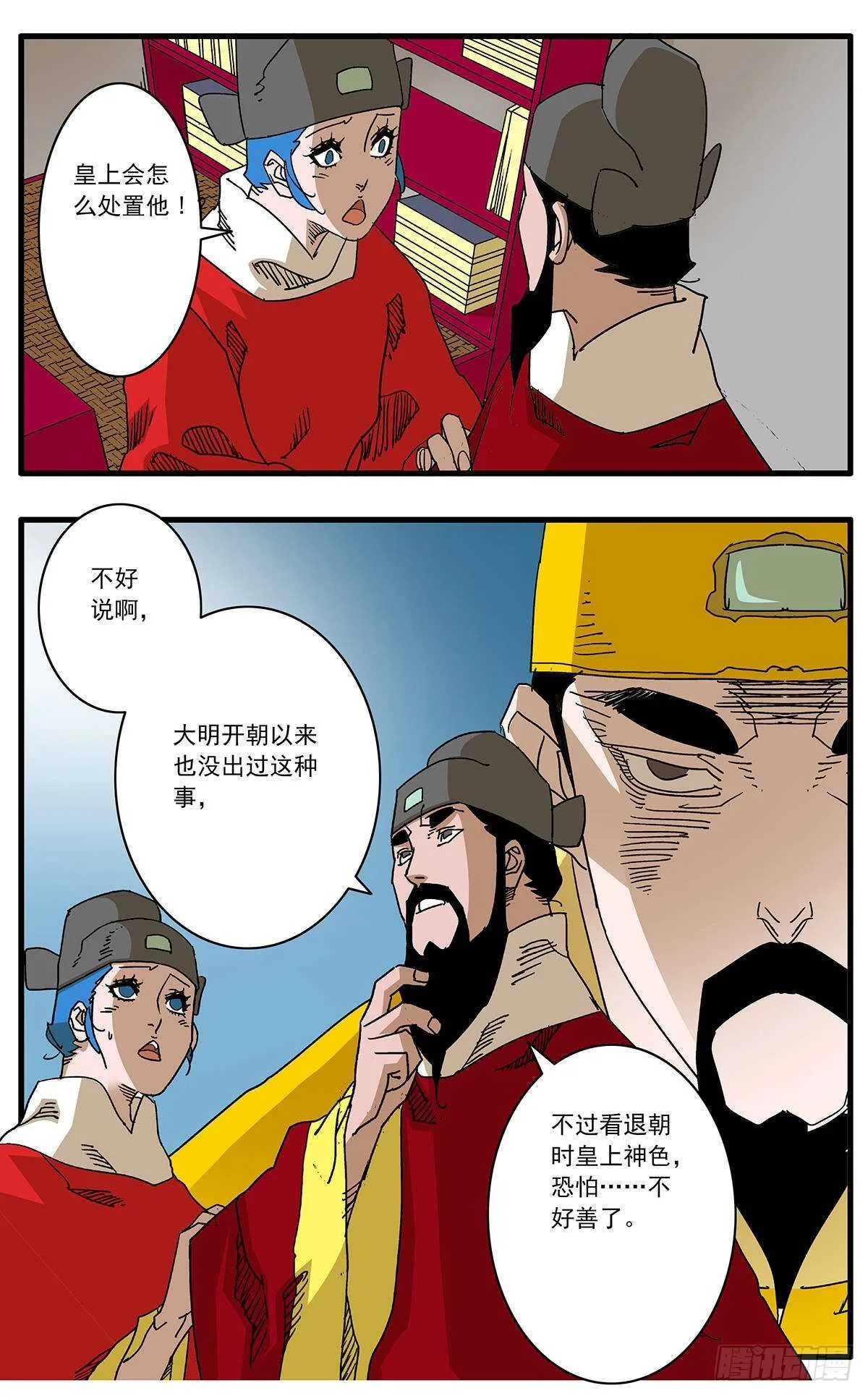 101 我为卿狂 上 第5页