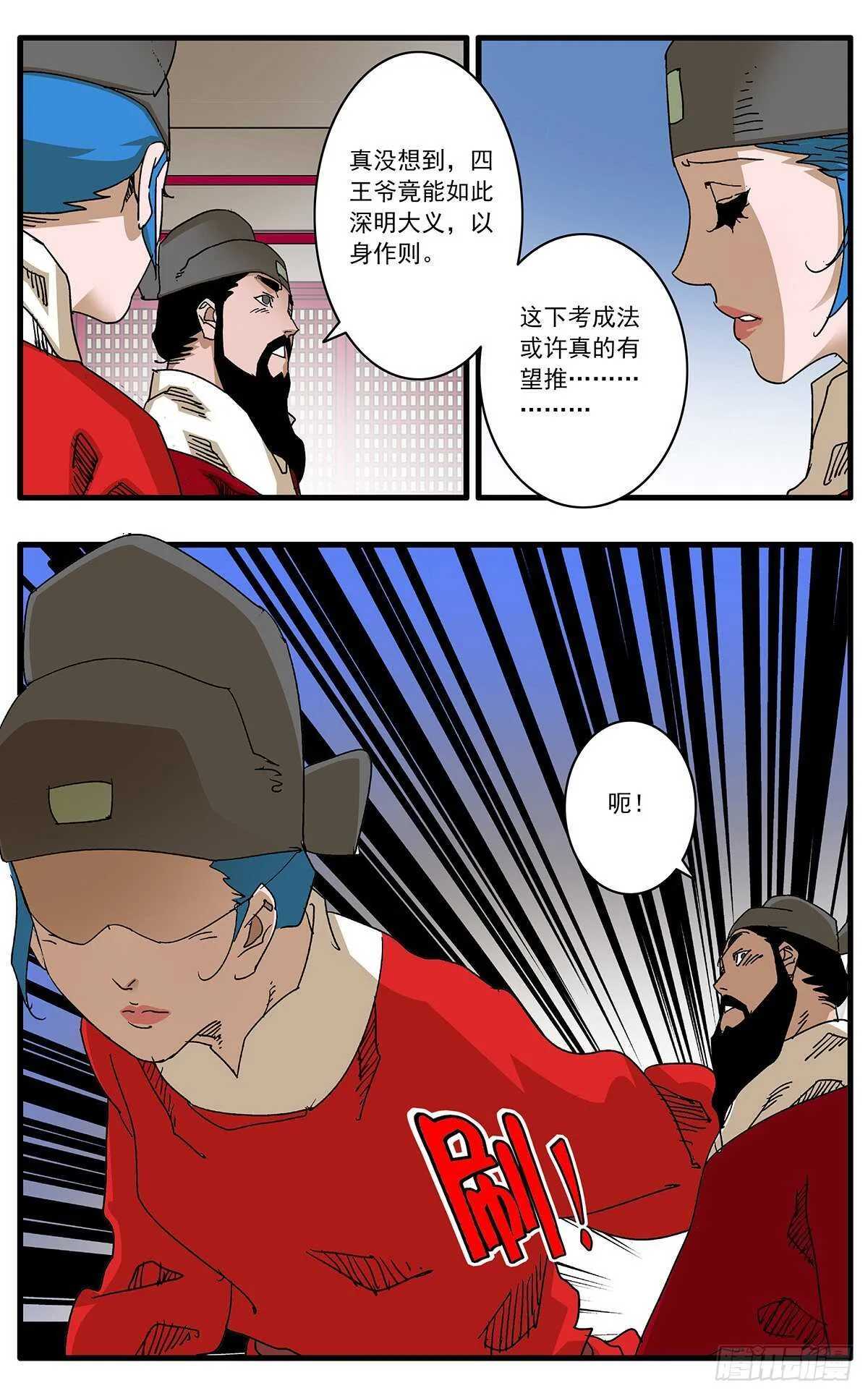 101 我为卿狂 上 第6页