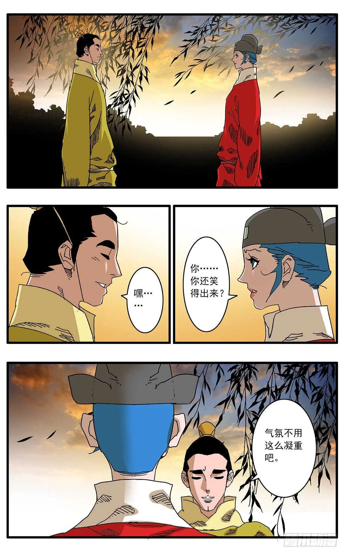 101 我为卿狂 上 第8页