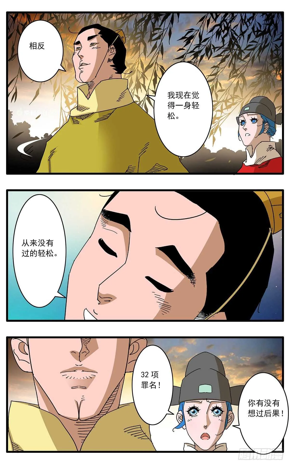 101 我为卿狂 上 第9页