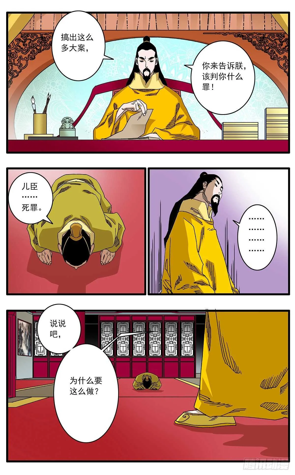 101 我为卿狂 下 第2页