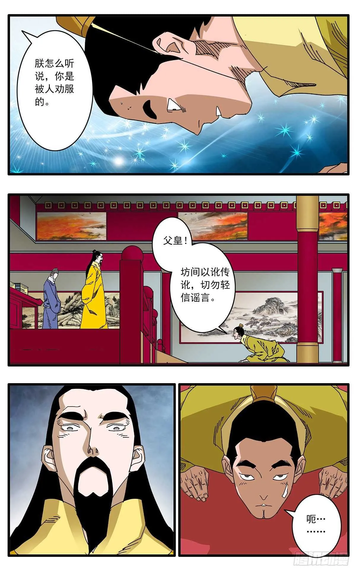 101 我为卿狂 下 第4页