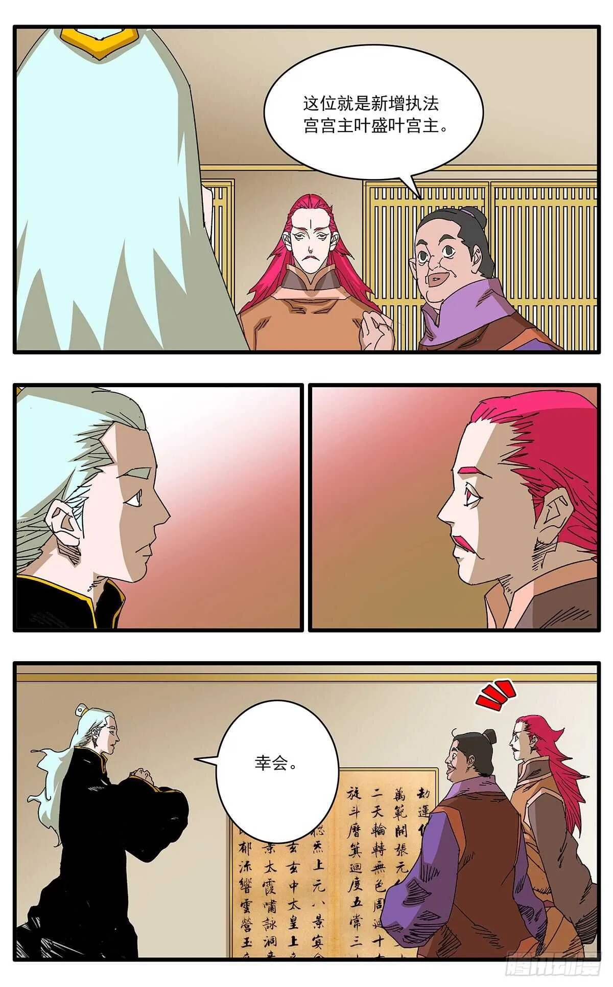 102 夜袭 上 第3页