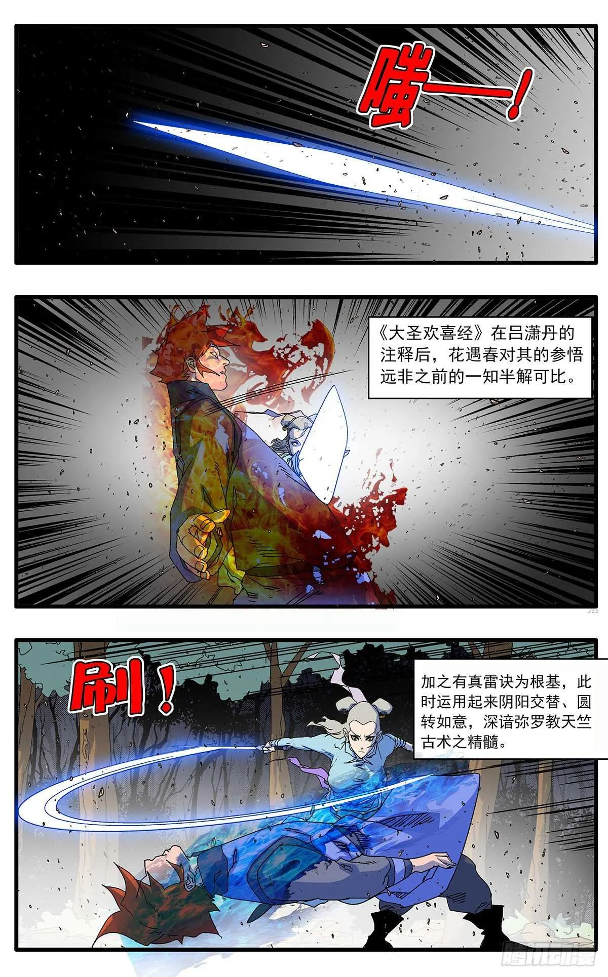 104 解围 上 第2页