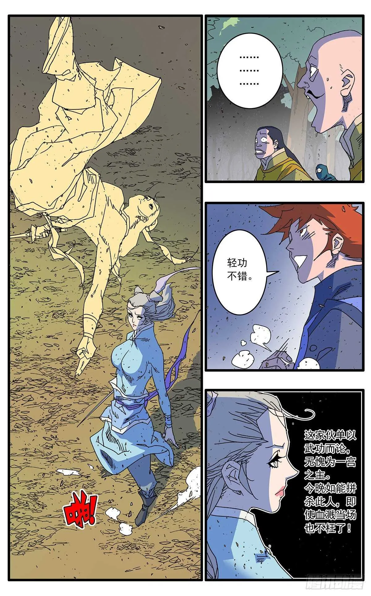 104 解围 上 第6页