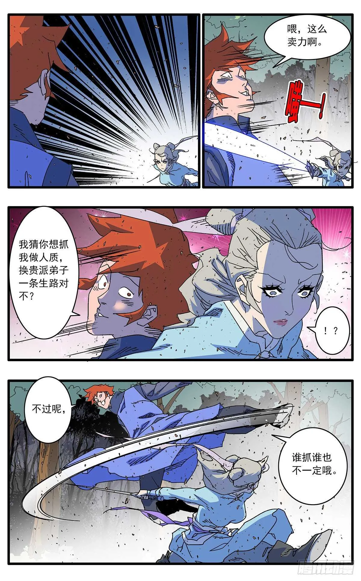 104 解围 上 第7页