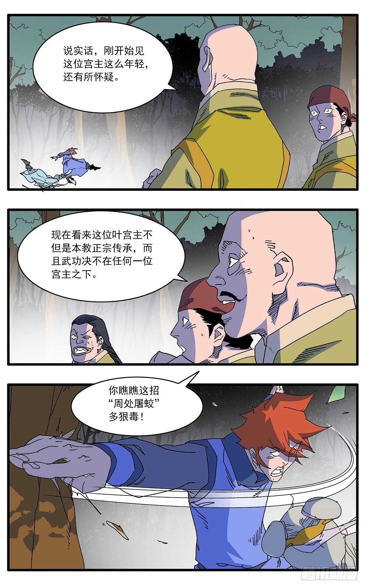 104 解围 上 第8页