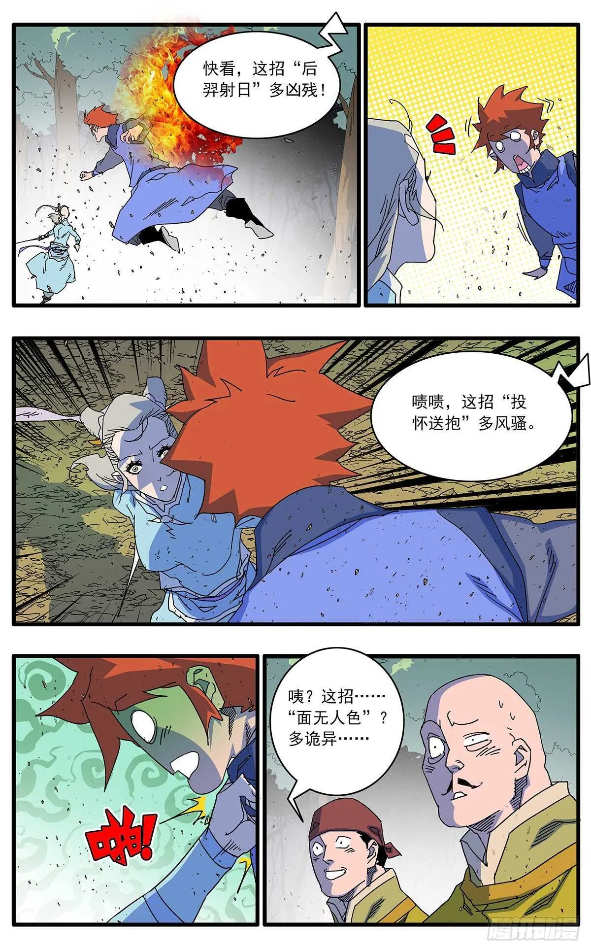104 解围 上 第9页