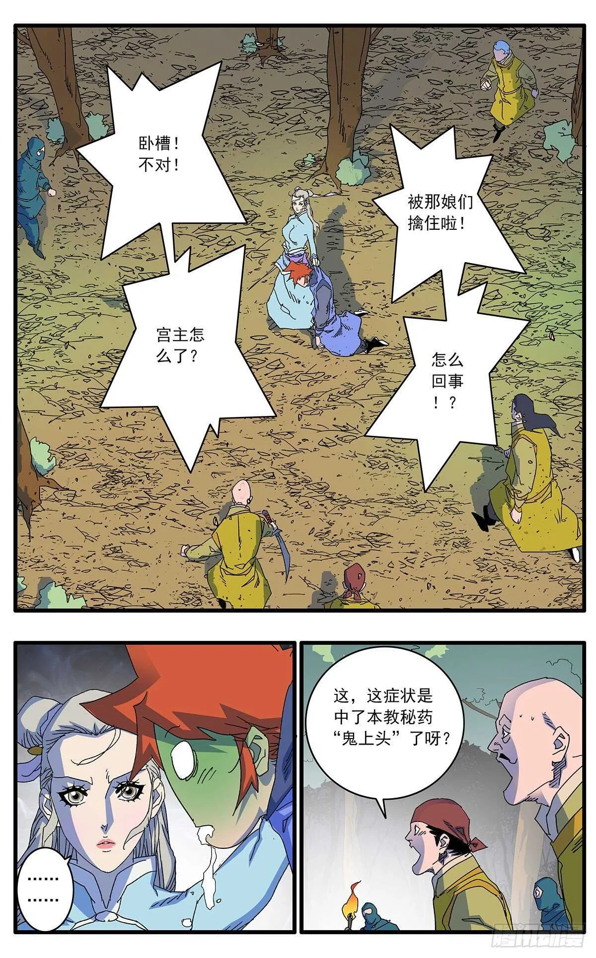 104 解围 上 第10页