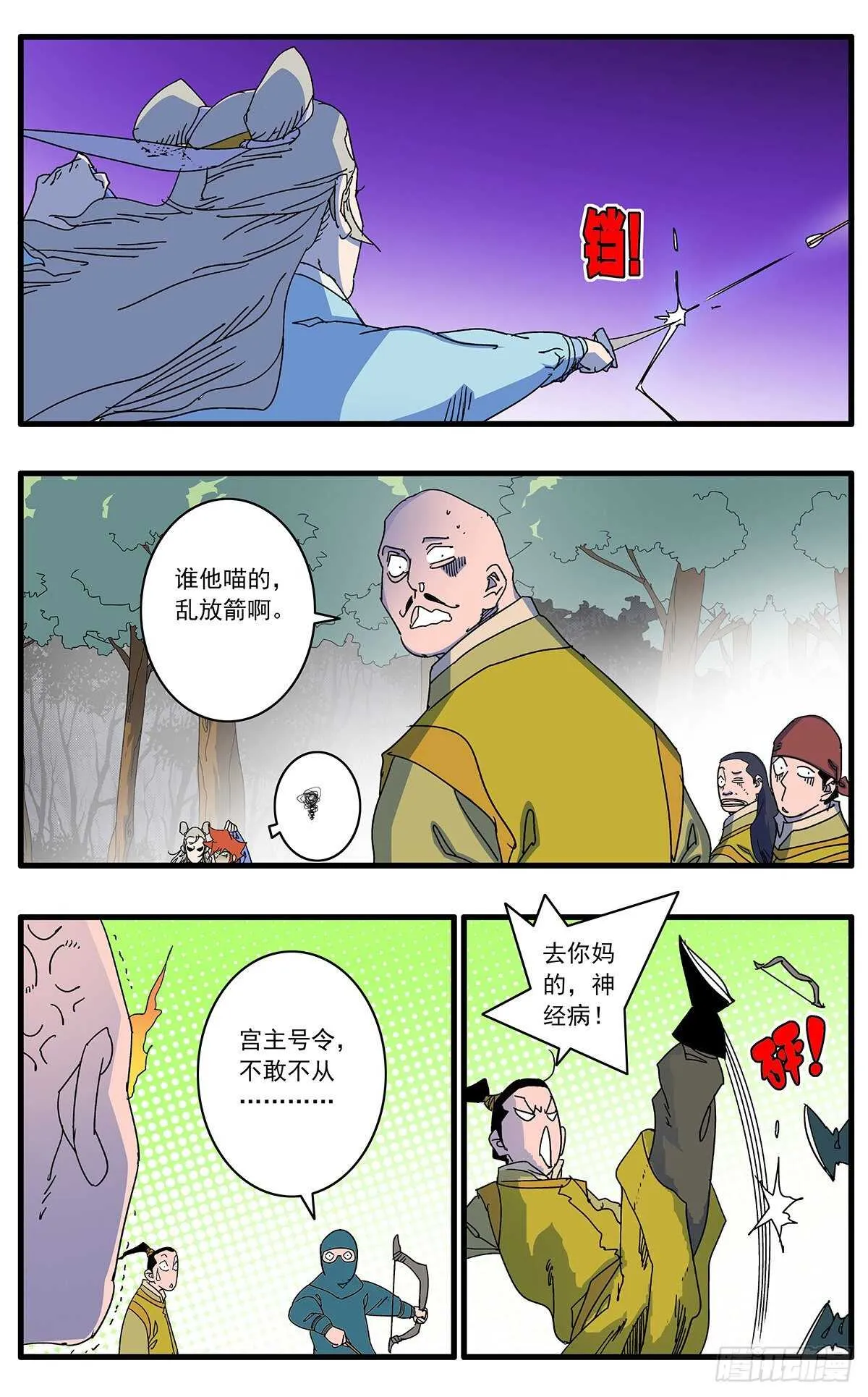104 解围 下 第2页