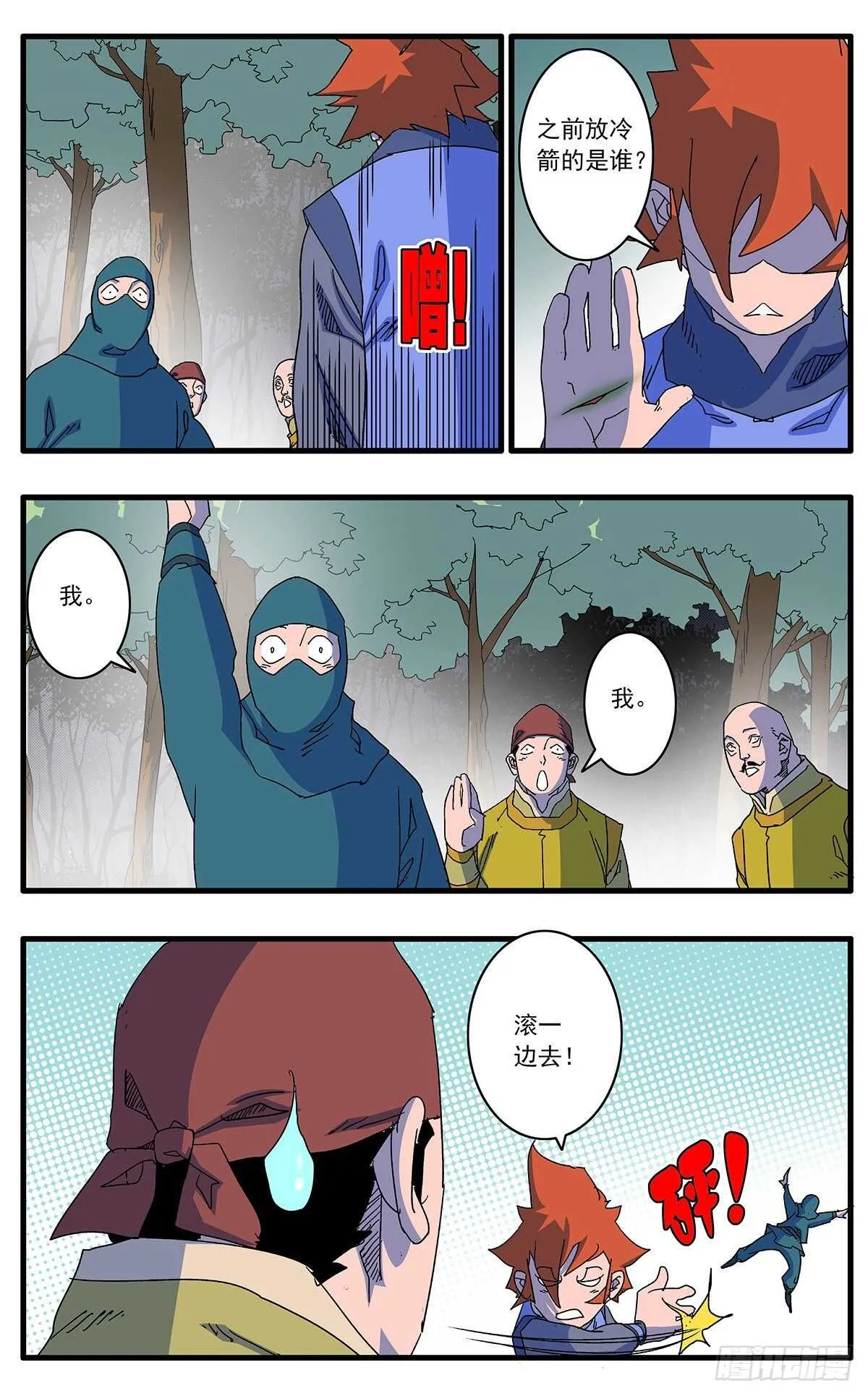 104 解围 下 第6页