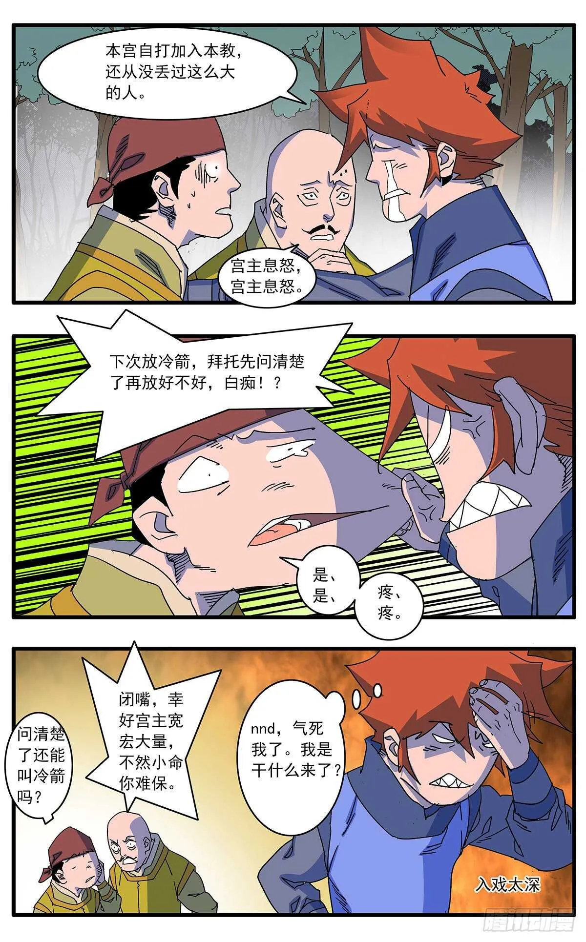 104 解围 下 第7页
