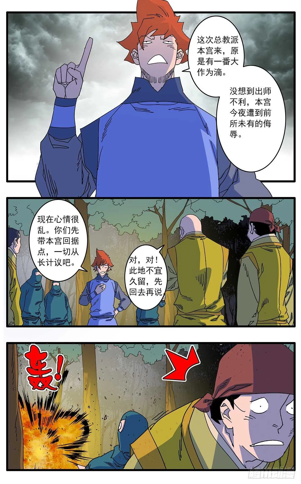 104 解围 下 第8页