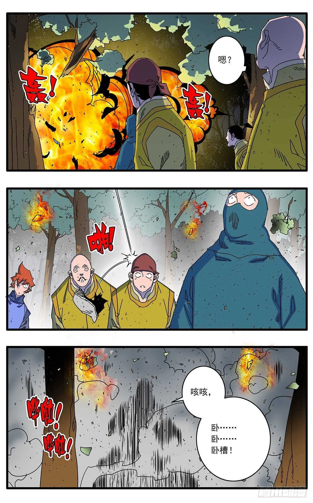 104 解围 下 第9页
