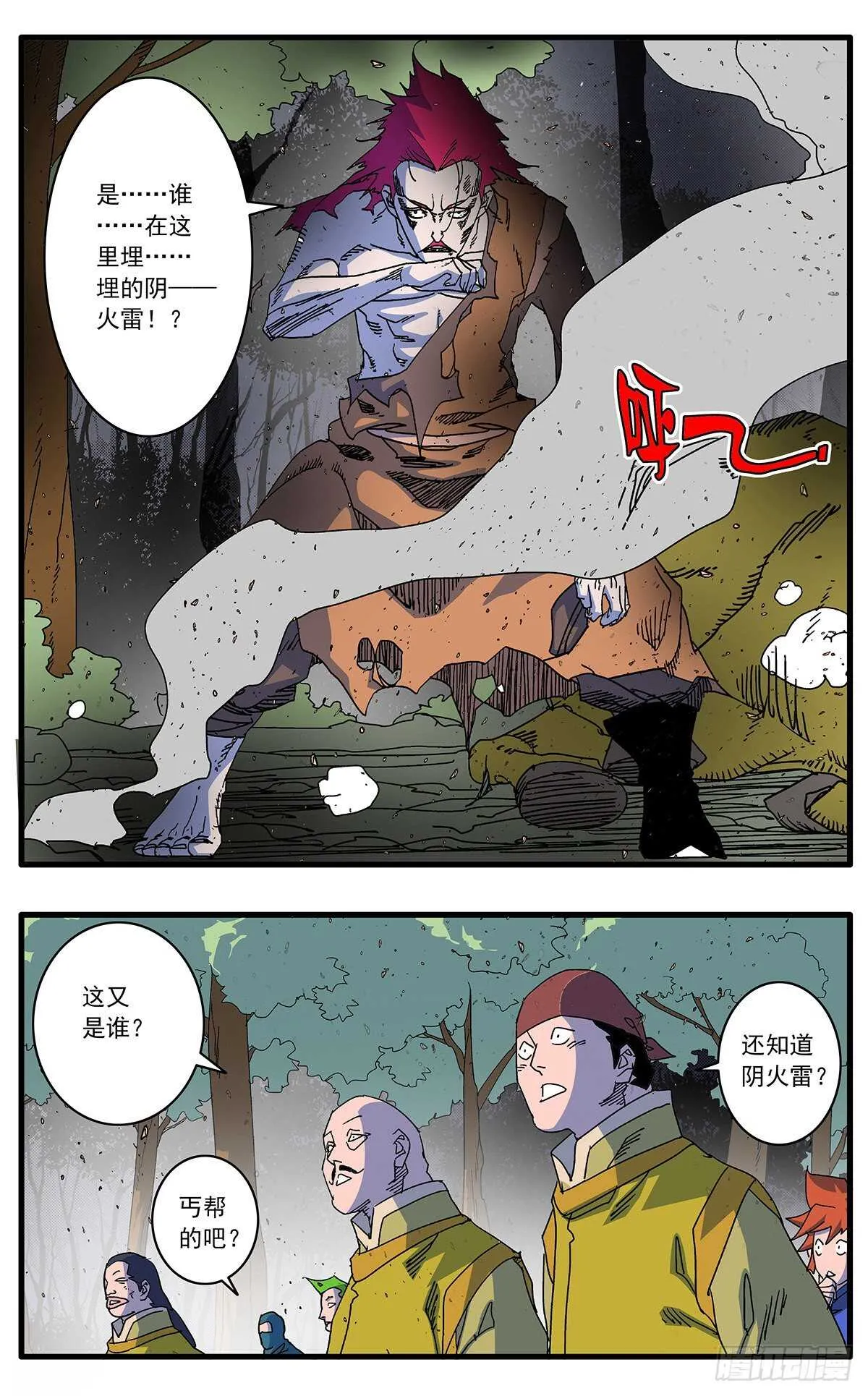 104 解围 下 第10页